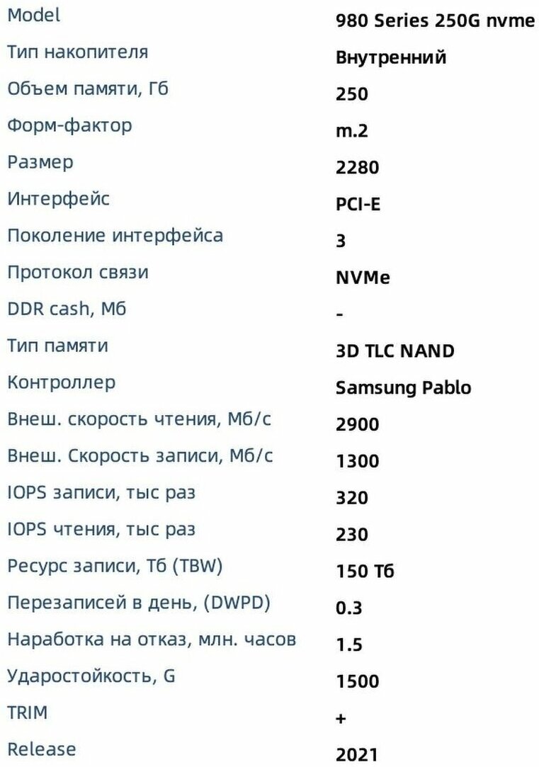 SSD накопитель Samsung - фото №13