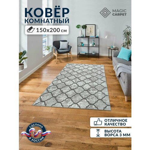 Ковер на пол с ворсом для комнаты 150х200 см