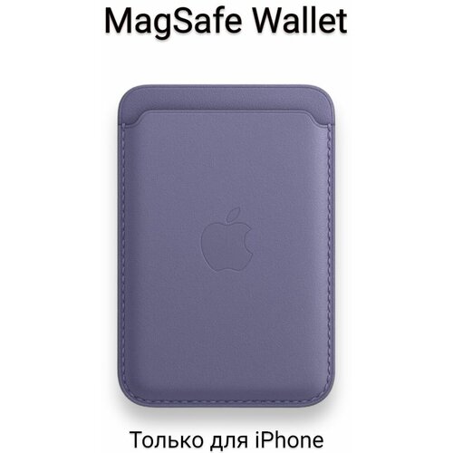 Картхолдер MagSafe Wallet