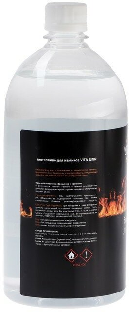 Биотопливо VITA UDIN для каминов, 1 л