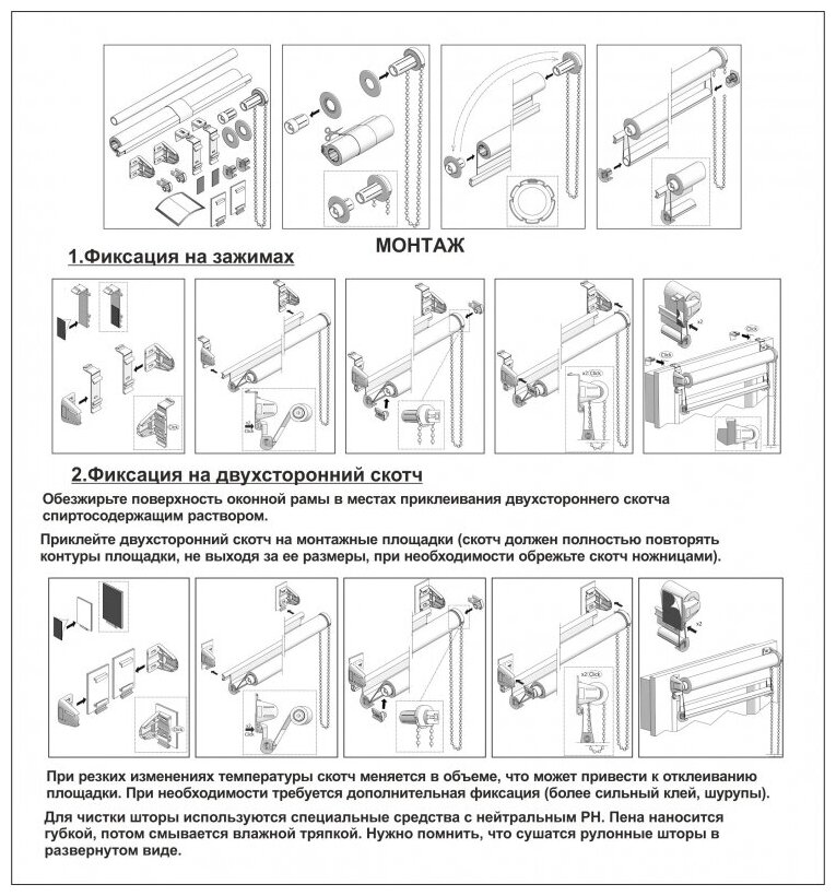 Как крепятся рулонные шторы день ночь на пластиковые окна