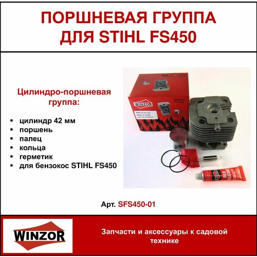 Цилиндро-поршневая группа Winzor для бензокос STIHL FS450 (SFS450-01)