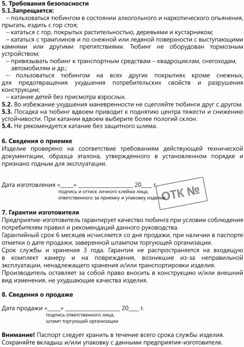 Тюбинг принтованный Ника "Рыбки" ТБ2К-85/Р2, голубой Nika - фото №17