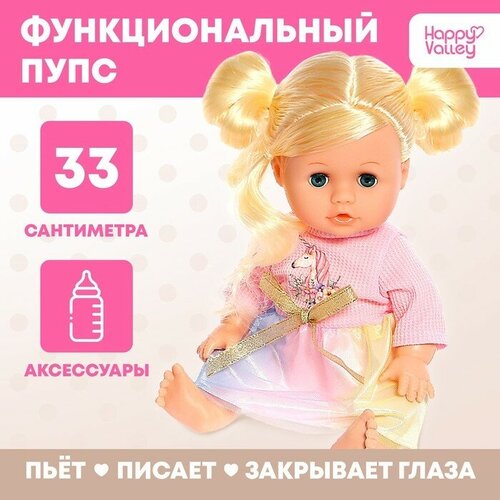 Пупс функциональный Любимый малыш, пупс функциональный