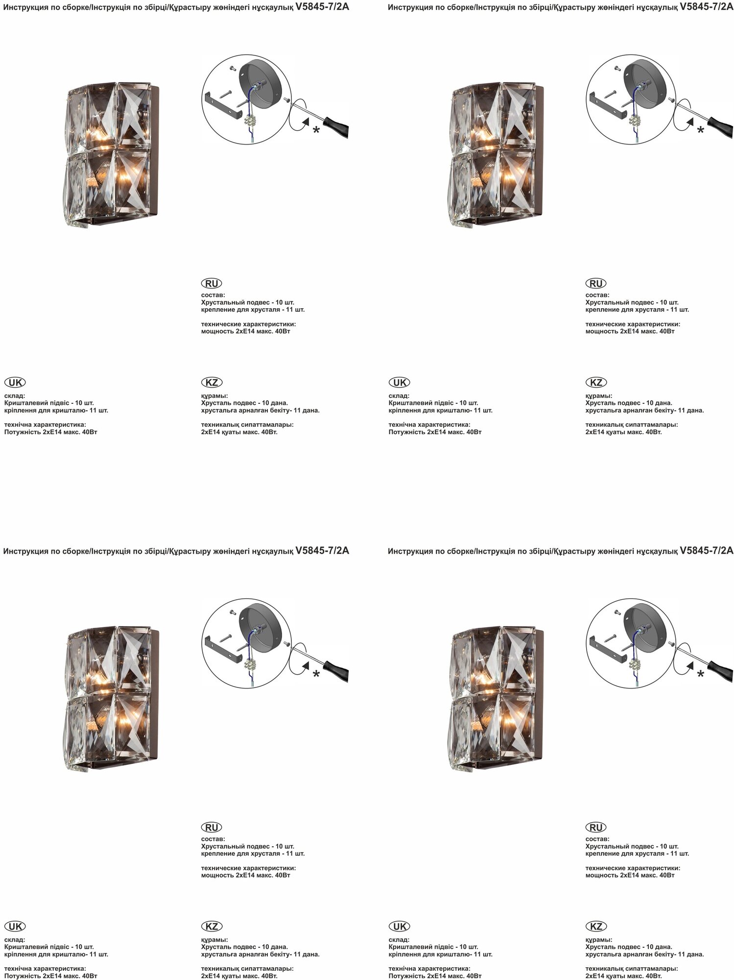 Настенный светильник Vitaluce V5845-7/2A, E14, 40 Вт, кол-во ламп: 2 шт. - фотография № 3