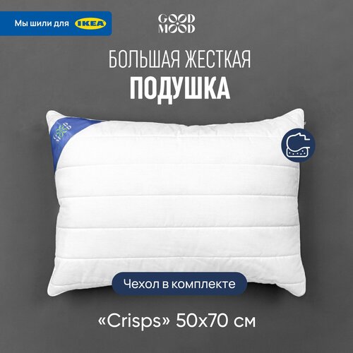 Подушка 50х70 из хлопка и полиэстера с наполнителем из рубленного поролона для сна под шею и голову