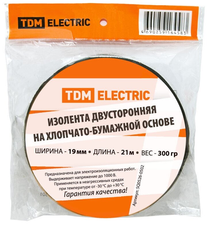 Изолента TDM ELECTRIC SQ0526-0502 двусторонняя