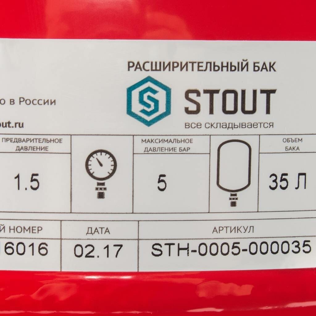 Расширительный бак STOUT STH-0005-000035 35 л вертикальная установка