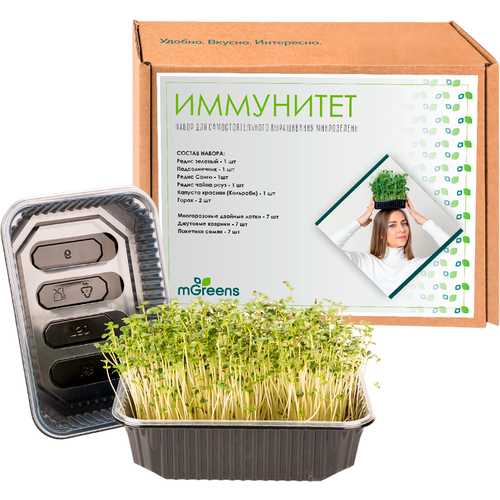 Набор для выращивания микрозелени иммунитет полный набор для выращивания микрозелени редис санго