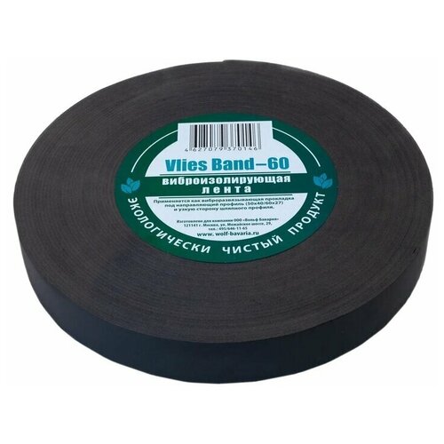 Лента виброразвязывающая Vlies Band,3ммх30ммх30 м.
