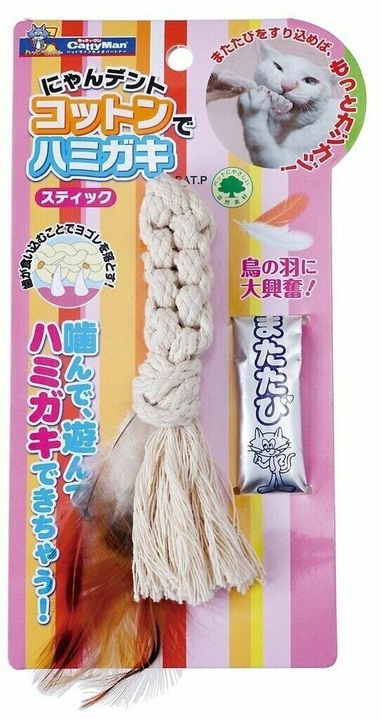 Набор игрушка для кошек и котят Japan Premium Pet верёвка для чистки зубов и снятия стресса с мататаби в форме хвоста с перьями