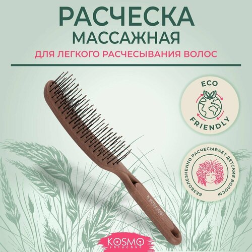 Расческа прямая БИО ( коричневая)