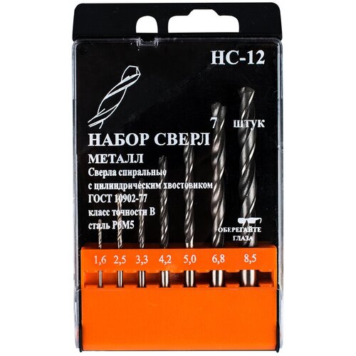 Набор сверл по металлу НС12: 7 шт. от 1,6 до 8,5 мм,