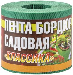 Лента бордюрная садовая Классика H 10см L 9м зеленые оттенки, текстурированный (256019)