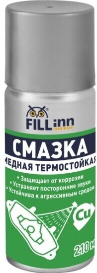 Смазка медная Fill Inn FL129 термостойкая, 210 мл