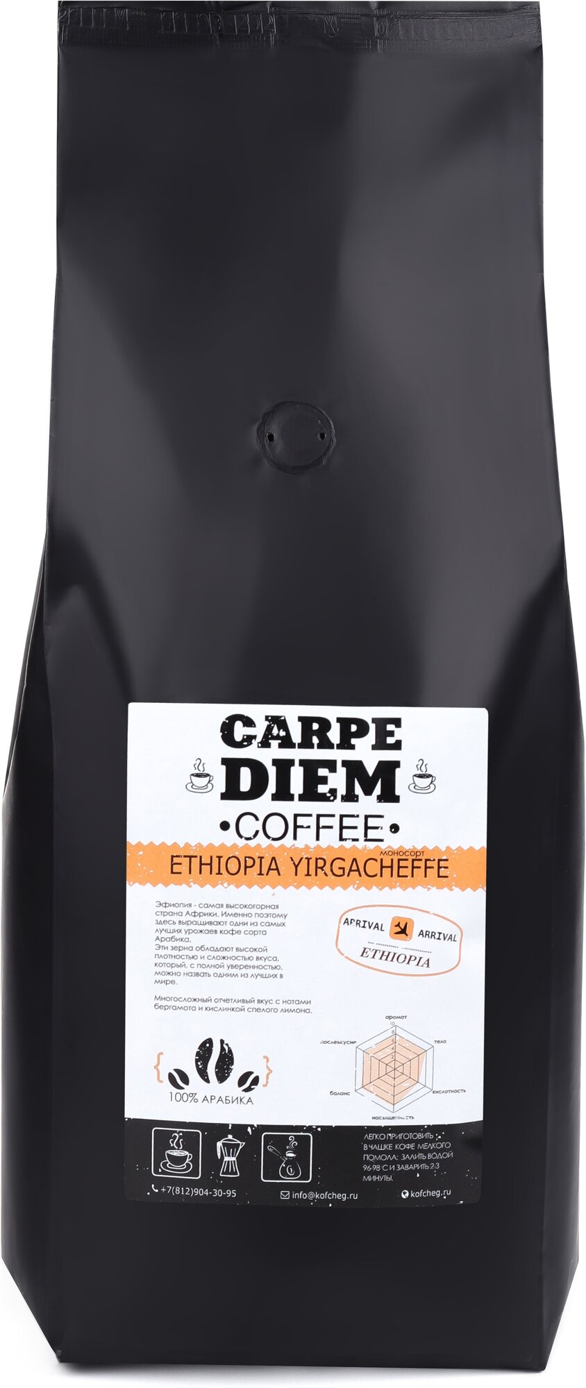 Кофе зерновой Эфиопия Иргачиф , Арабика 100% свежеобжаренный, 1кг. - фотография № 5