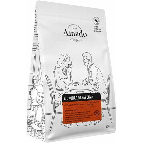 Кофе в зернах Amado Шоколад баварский 200г 1шт