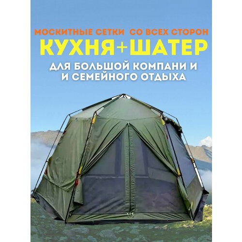 шатер беседка туристический 4 х местная lanyu ly 1906 Шатер летний туристический тент LANYU LY-1629