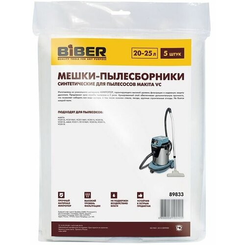 Мешки-пылесборники Biber 89833 для пылесосов Makita VC (5 шт.) элемент фильтрующий makita для vc2015l 2512l 3011l