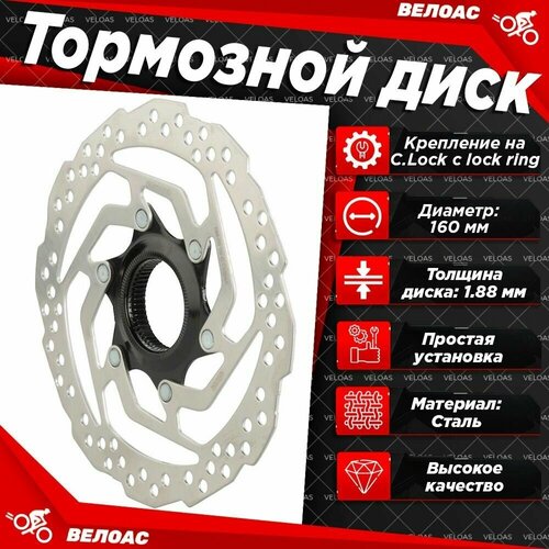 Тормозной диск для велосипеда Shimano RT10, 160мм, крепление на, С. Lock с lock ring, серебристый