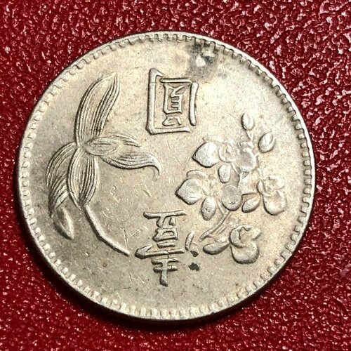 Монета Тайвань 1 доллар 1973 год # 4-6/2