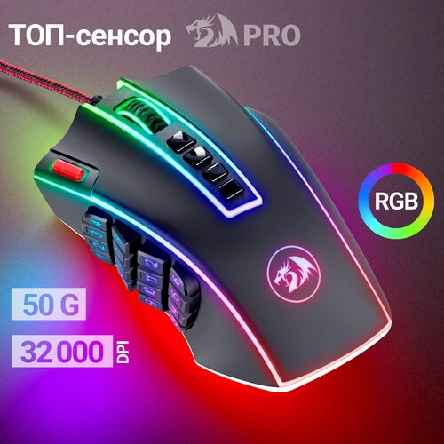 Игровая мышь Redragon Legend Chroma X, черный мышь игровая defender redragon legend chroma x rgb проводная 24 кнопки 32000 dpi