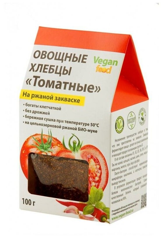 Хлебцы сыроедные овощные на закваске "Томатные" VEGAN FOOD 100 г