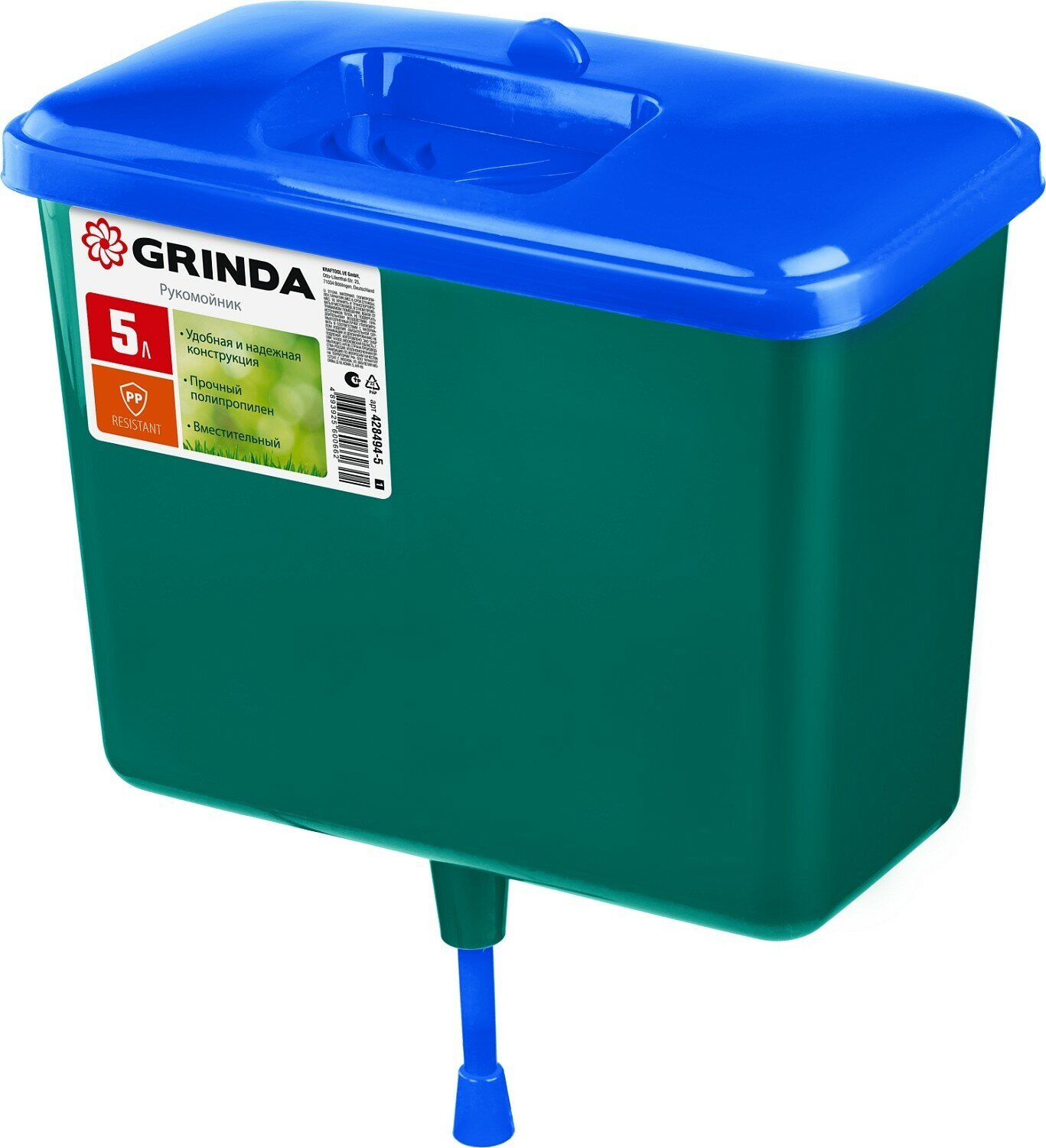 Рукомойник GRINDA 5л пластиковый