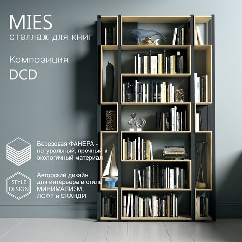 Стеллаж для книг MIES. Композиция из модулей DCD