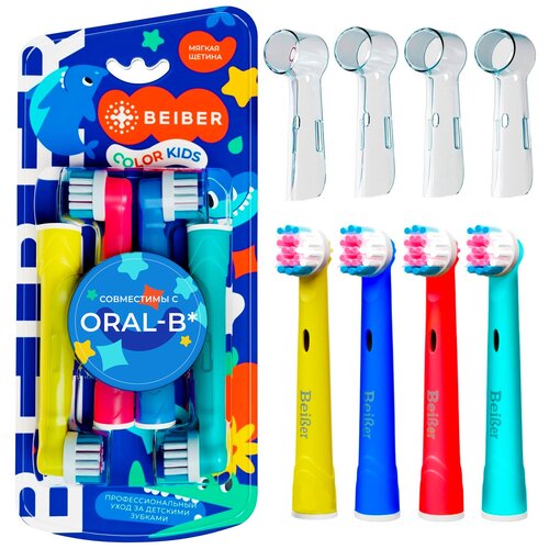 Насадки совместимые с Oral-B BEIBER KIDS для электрических зубных щеток, 4 шт. 