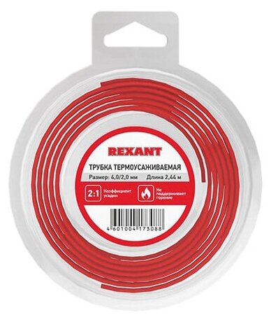 трубка термоусаживаемая 4,0/2,0мм красная, ролик 2,44м, rexant - фото №2