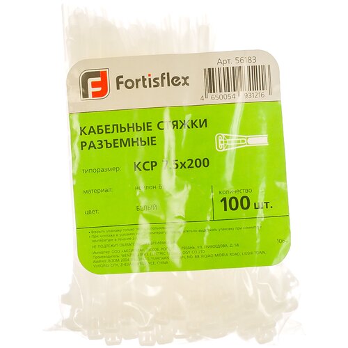 FORTISFLEX Стяжки нейлоновые разъемные КСР 7,5*200 б уп.100шт 56183