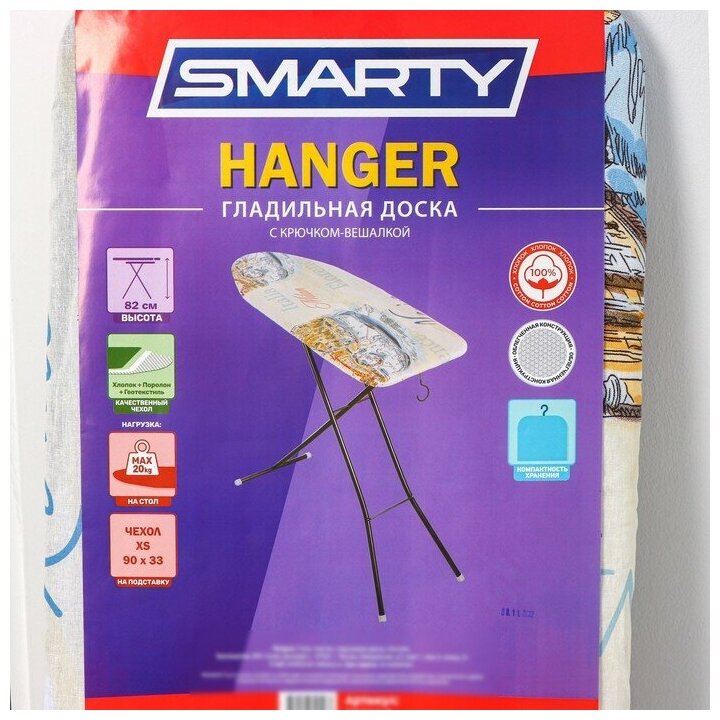 SMARTY Доска гладильная с крючком Smarty Hanger, 33×90 см, цвет микс - фотография № 9