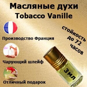 Масляные духи Tobacco Vanille, унисекс,3 мл.