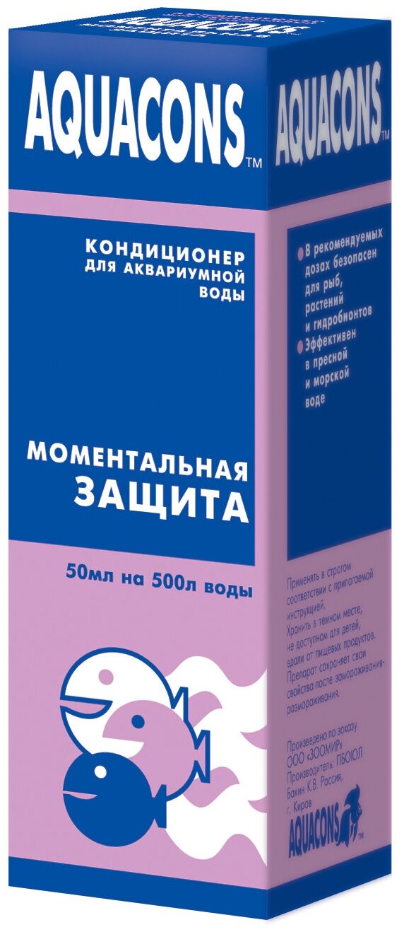 Зоомир "Акваконс" моментальная защита кондиционер для воды в аквариуме флакон, 50 мл