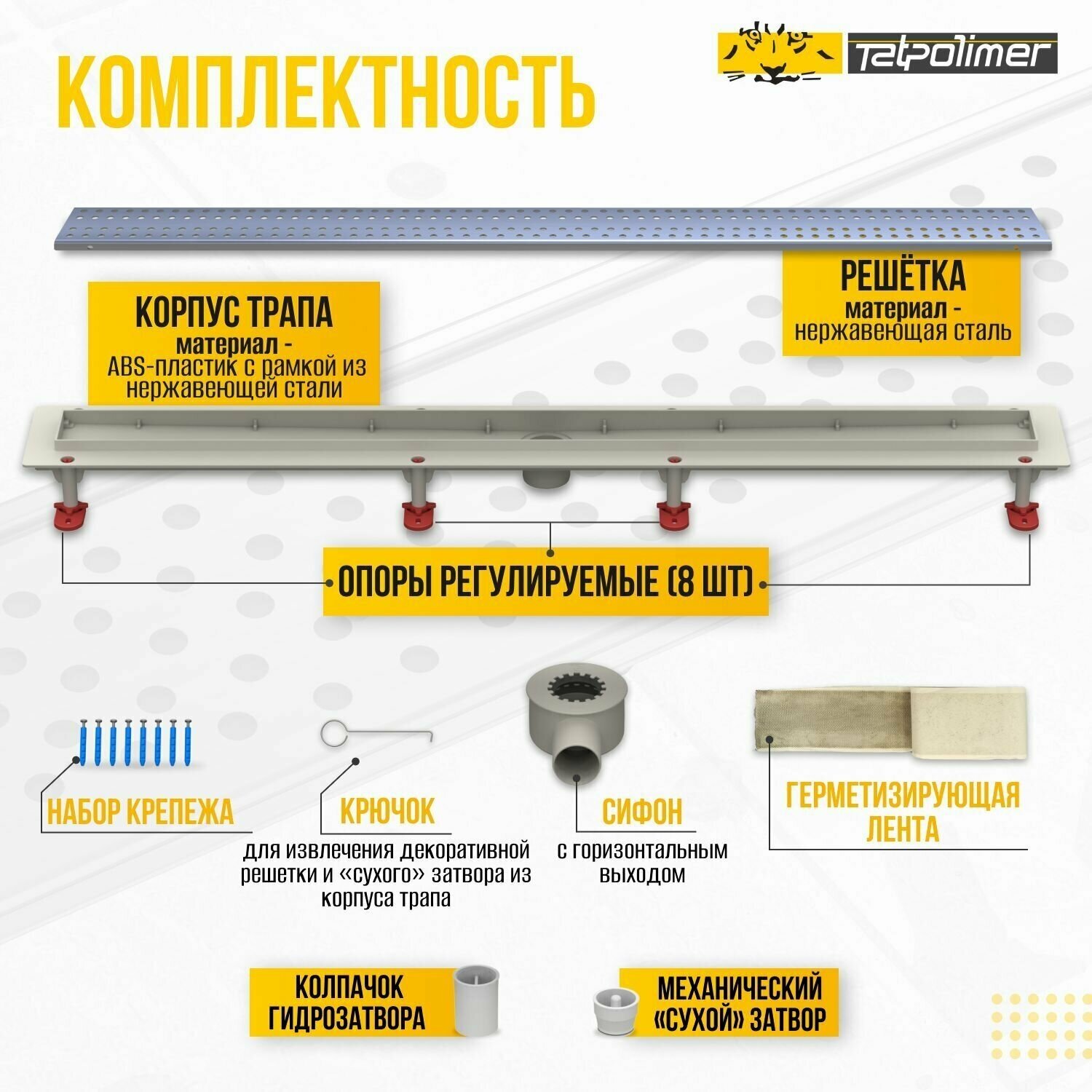 Трап линейный сливной для душа с сухим и гидрозатвором с перфорированной решеткой 500 без рамки ТП-55В-500 прямая - фотография № 5