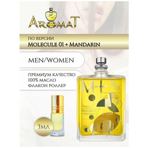 Aromat Oil Духи женские по версии Молекула 01 Мандарин