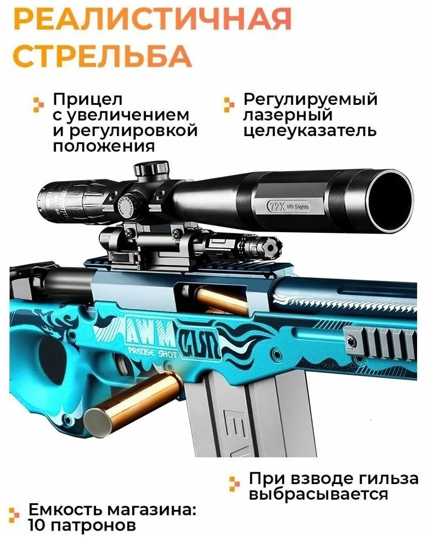 Игрушка для мальчика снайперская винтовка AWM пули, гильзы, оптика / 128 см — фото 1