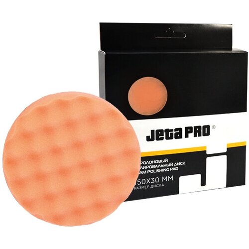 Диск полировальный поролоновый JETA PRO средней жесткости рельефный оранжевый 150 мм липучка 1190₽