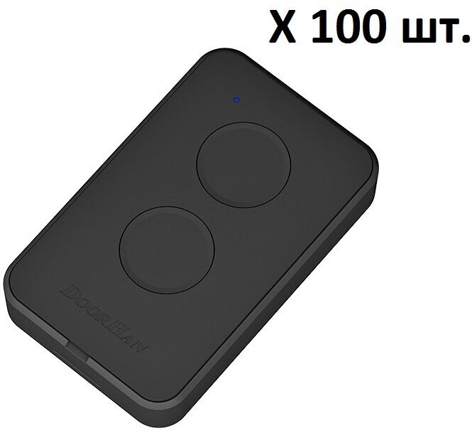 Набор пультов Transmitter 2PRO (100шт) DoorHan