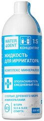 Жидкость для ирригатора Waterdent Комплекс минералов