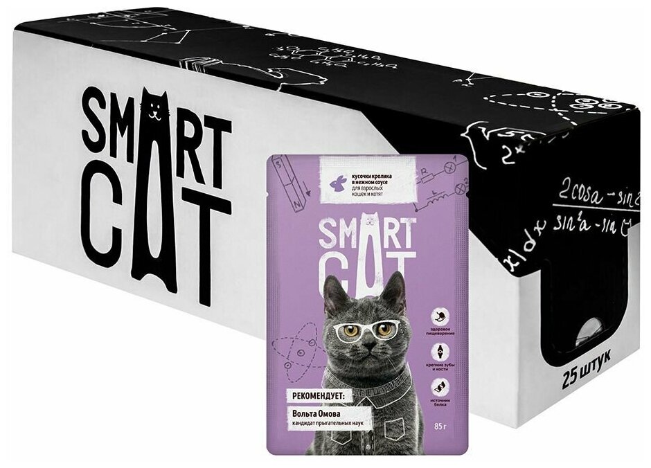 Пауч Smart Cat для взрослых кошек и котят: кусочки кролика в нежном соусе 25шт*85г