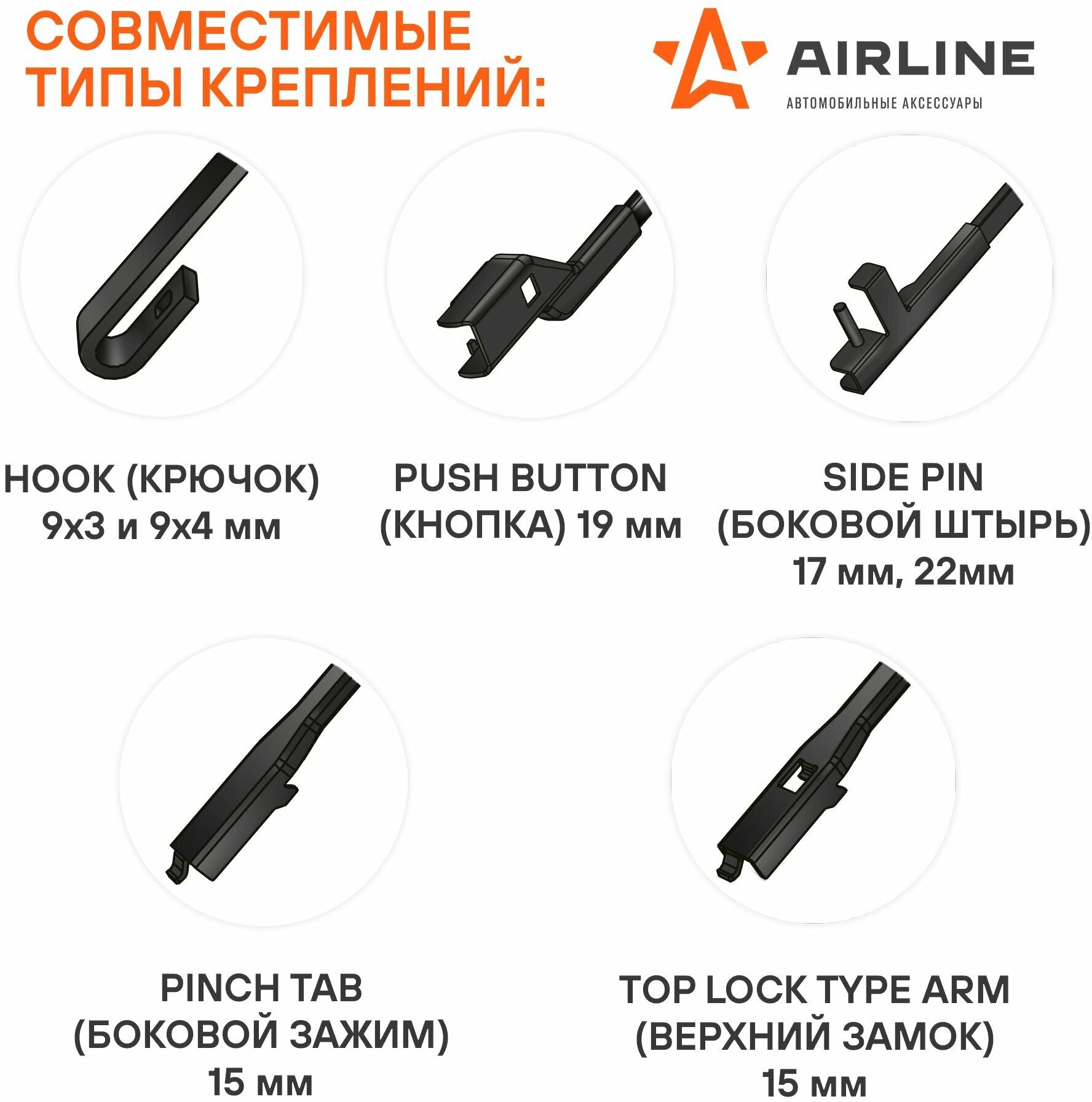 AIRLINE щетка стеклоочистителя 360 ММ (14) зимняя, 4 адаптера (AWB-W-360) AWBW360