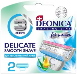 Deonica 3 FOR WOMEN Сменные лезвия, 2 шт.