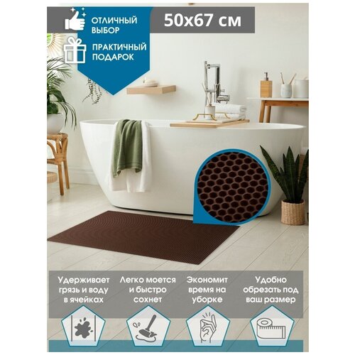 Ковер 50*67 см, коврик придверный в прихожую и для кухни