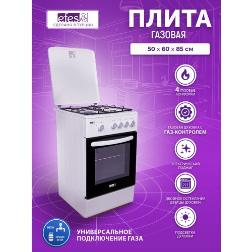 Газовая плита EFES T5401G-02 50*60 белая 50 см, электроподжиг стола, подстветка, газ-контроль духовки