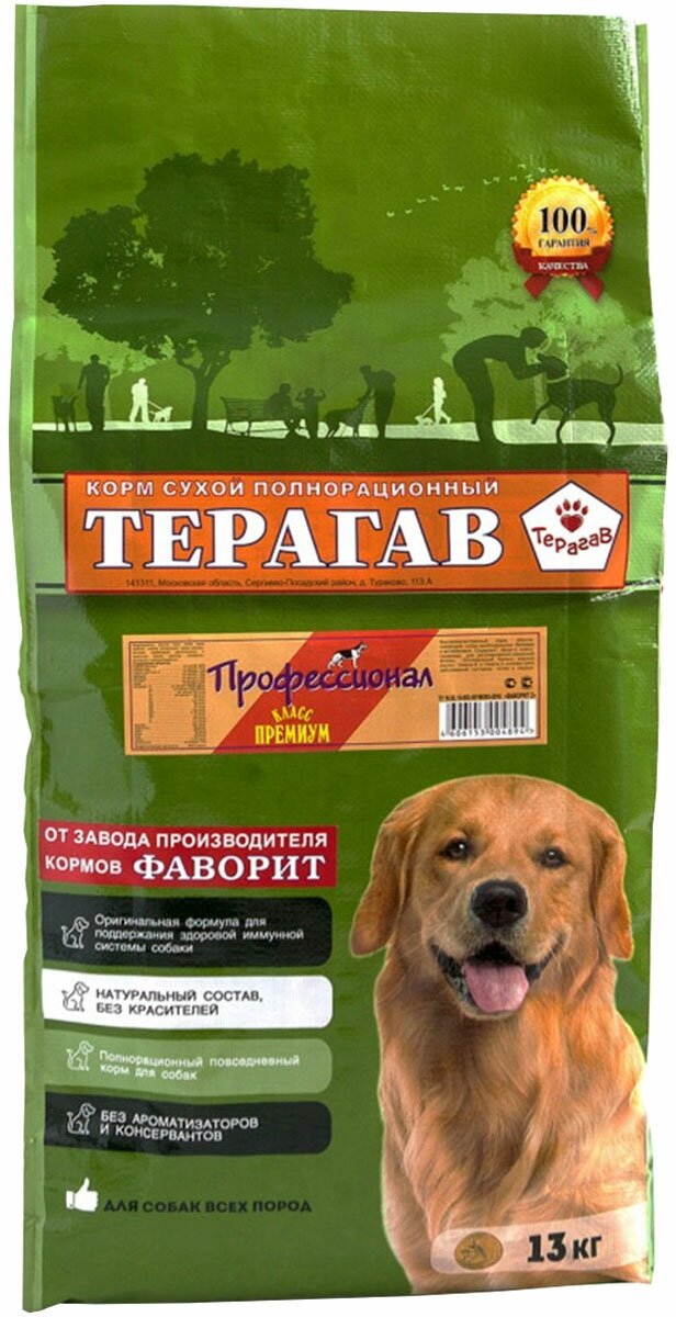 Терагав профессионал для активных взрослых собак всех пород с повышенным содержанием белка (13 кг)