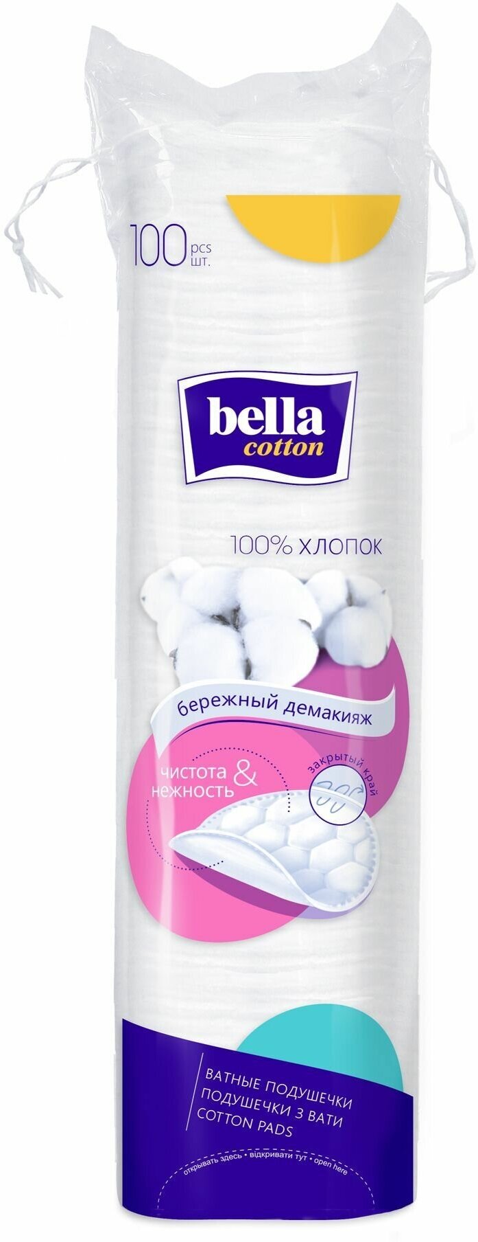 Ватные подушечки "bella cotton" по 120 шт ООО Белла - фото №6