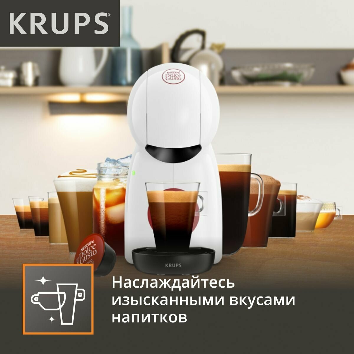 Кофемашина капсульного типа Krups Dolce Gusto Piccolo XS KP1A0110 - фотография № 4