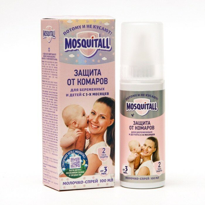 Молочко-спрей от комаров Mosquitall для беременных и детей с 3-х месяцев 100 мл (4650056490681)